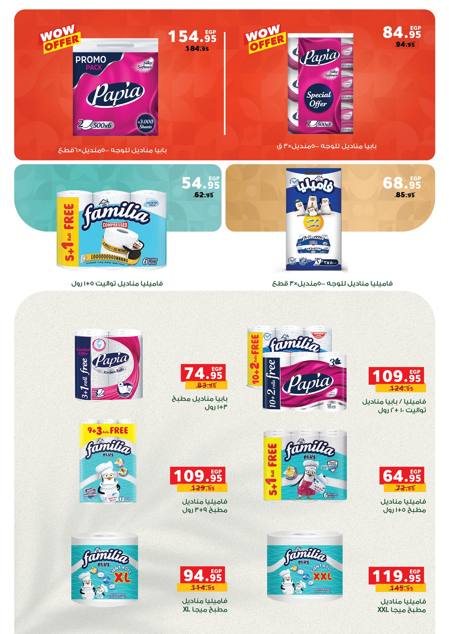 panda offers from 30sep to 4sep 2025 عروض بنده من 30 سبتمبر حتى 4 سبتمبر 2025 صفحة رقم 36